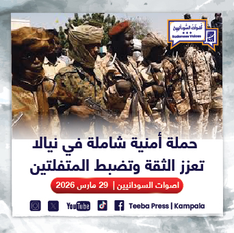 حملة أمنية شاملة في نيالا تعزز الثقة وتضبط المتفلتين