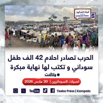 الحرب تصادر احلام 42 الف طفل سوداني و تكتب لها نهاية مبكرة