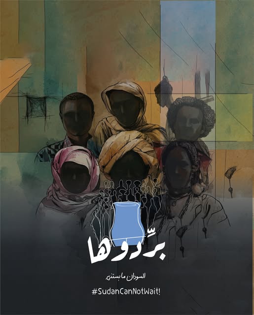 #CoolItDown Campaign (#بَرِّدُوهَا)